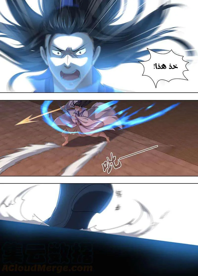 Read Yong Heng Zhi Zun AR Manga Online
