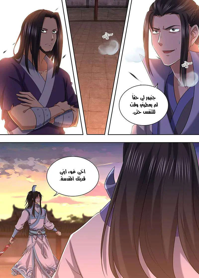 Read Yong Heng Zhi Zun AR Manga Online