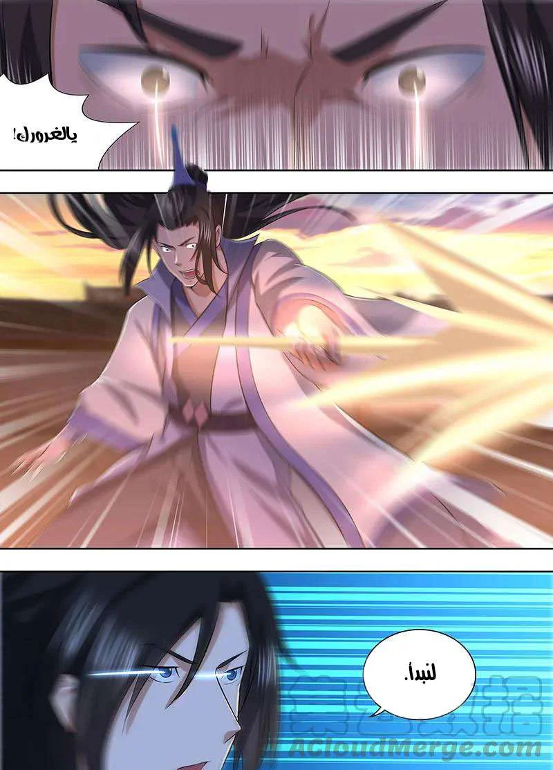 Read Yong Heng Zhi Zun AR Manga Online