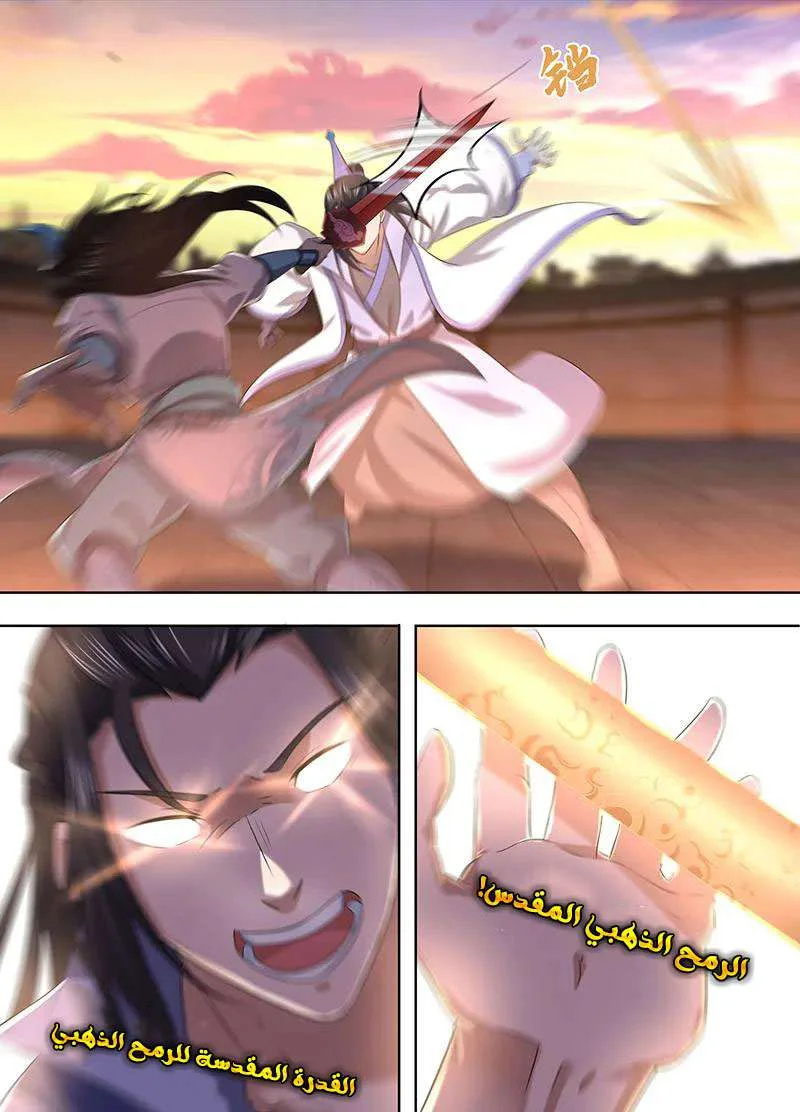 Read Yong Heng Zhi Zun AR Manga Online