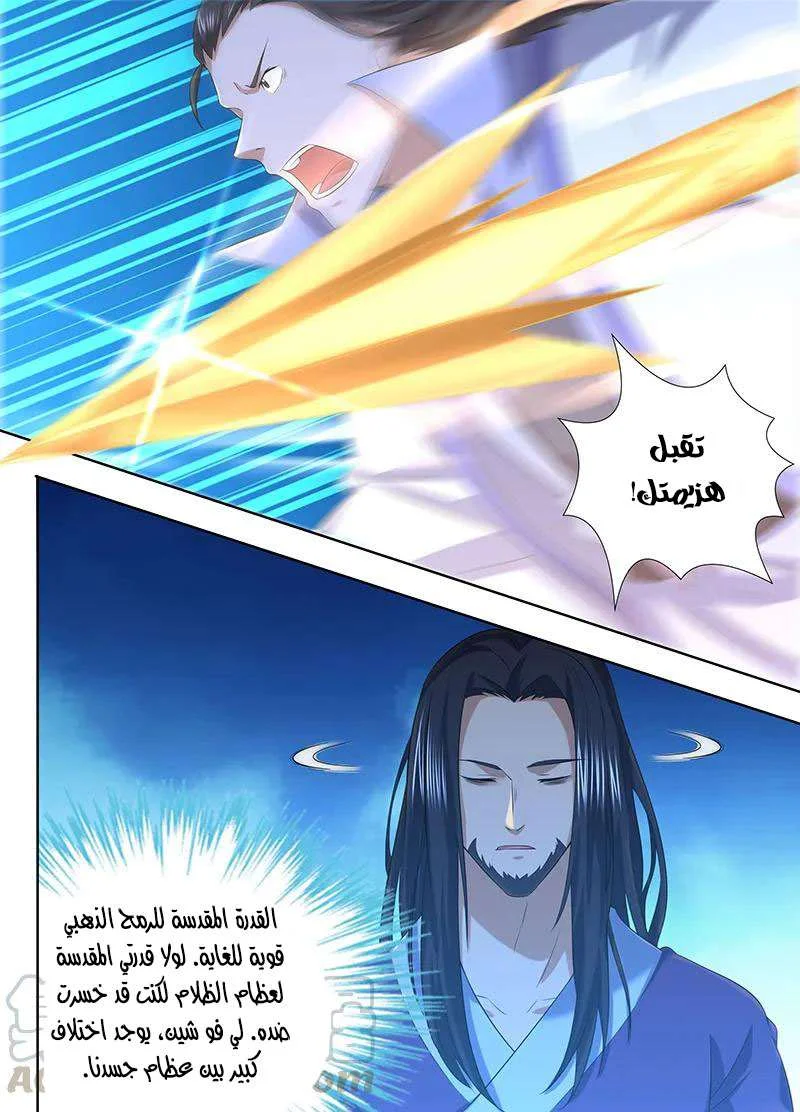 Read Yong Heng Zhi Zun AR Manga Online
