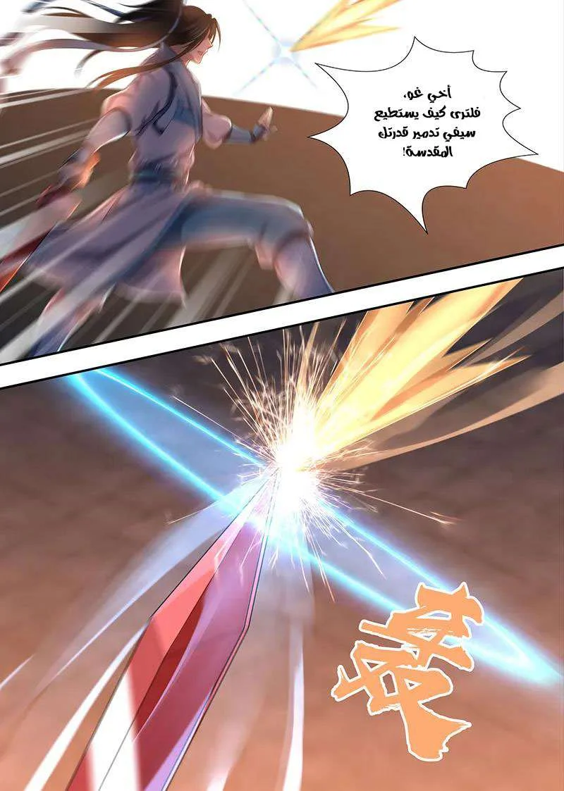 Read Yong Heng Zhi Zun AR Manga Online