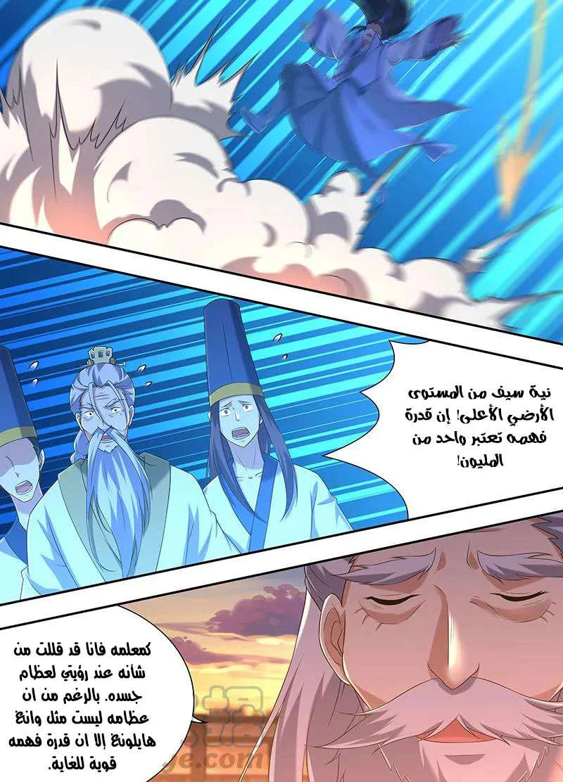 Read Yong Heng Zhi Zun AR Manga Online
