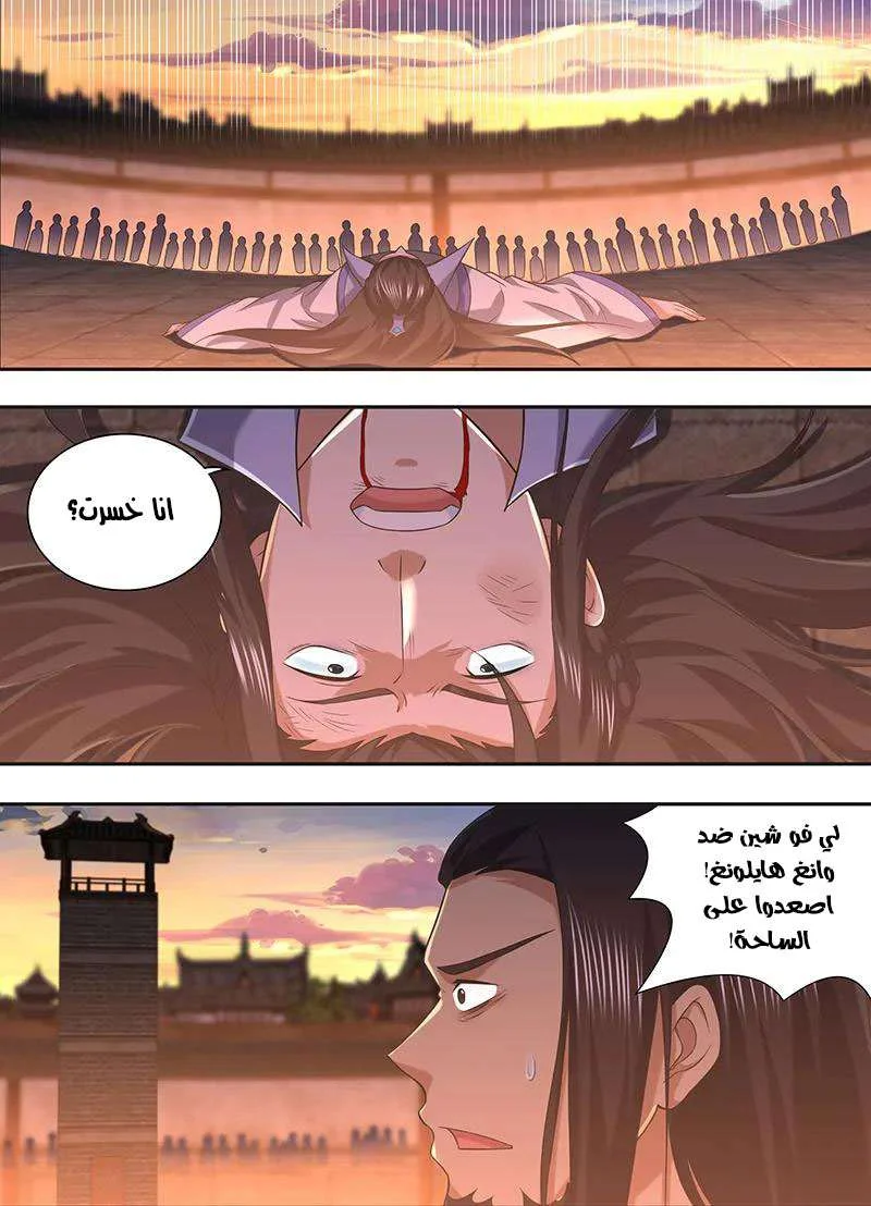 Read Yong Heng Zhi Zun AR Manga Online