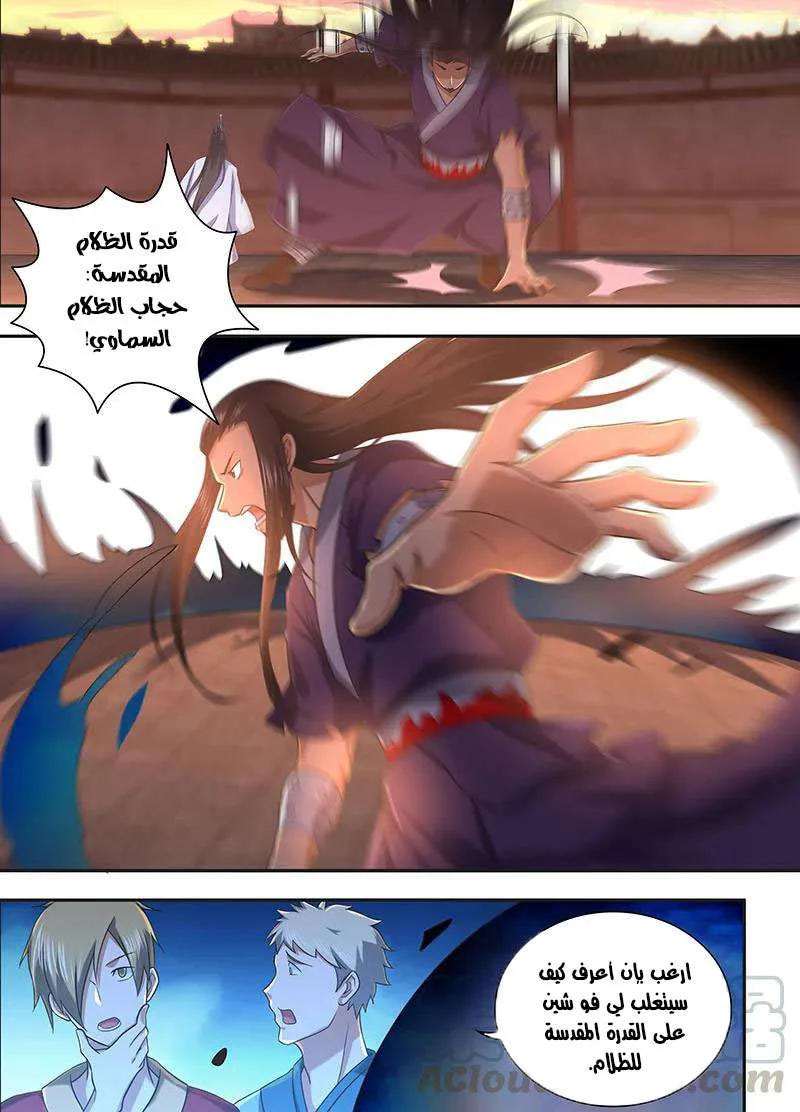 Read Yong Heng Zhi Zun AR Manga Online