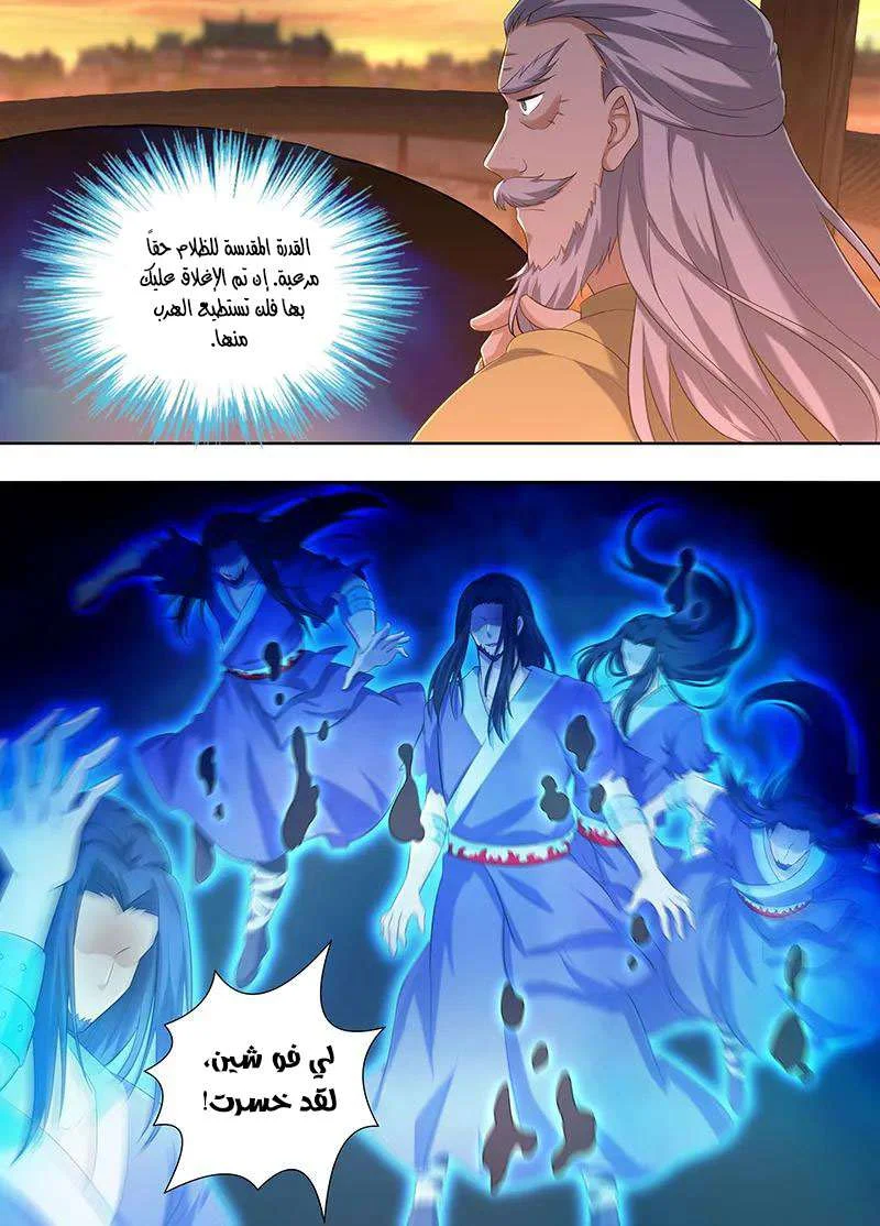 Read Yong Heng Zhi Zun AR Manga Online