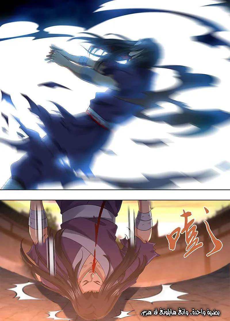 Read Yong Heng Zhi Zun AR Manga Online