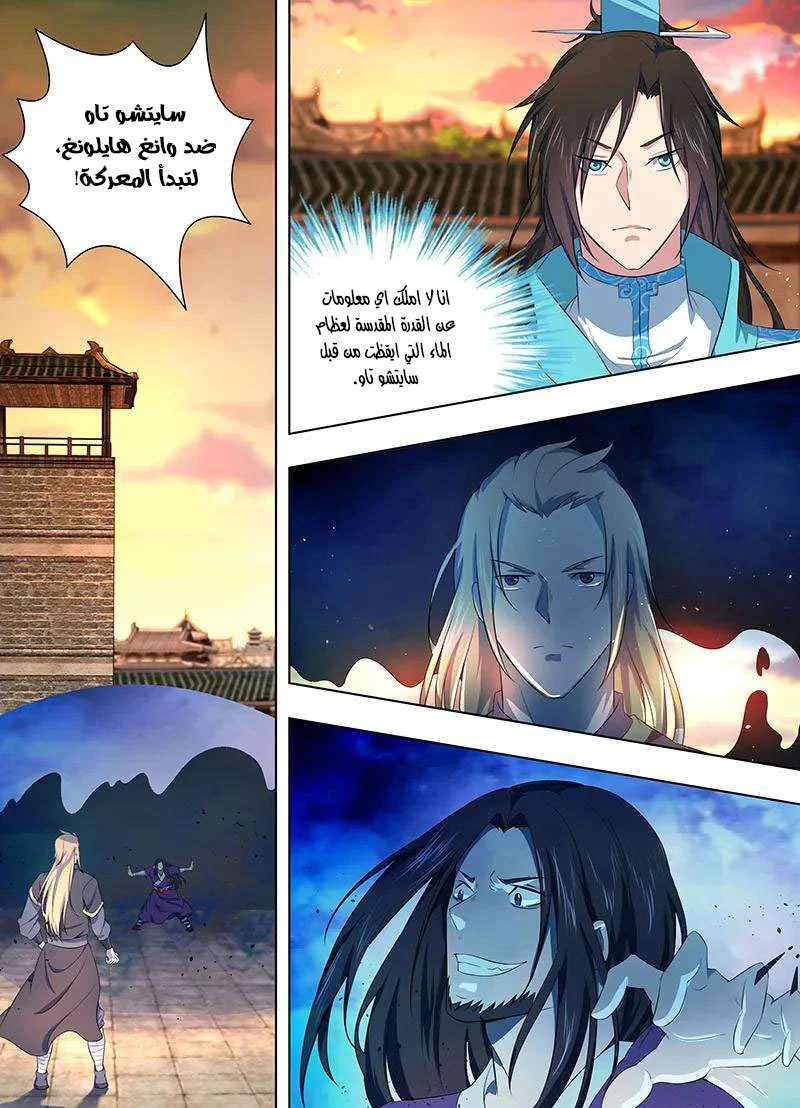 Read Yong Heng Zhi Zun AR Manga Online