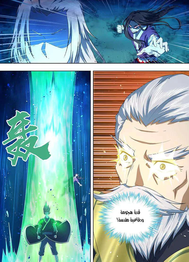 Read Yong Heng Zhi Zun AR Manga Online