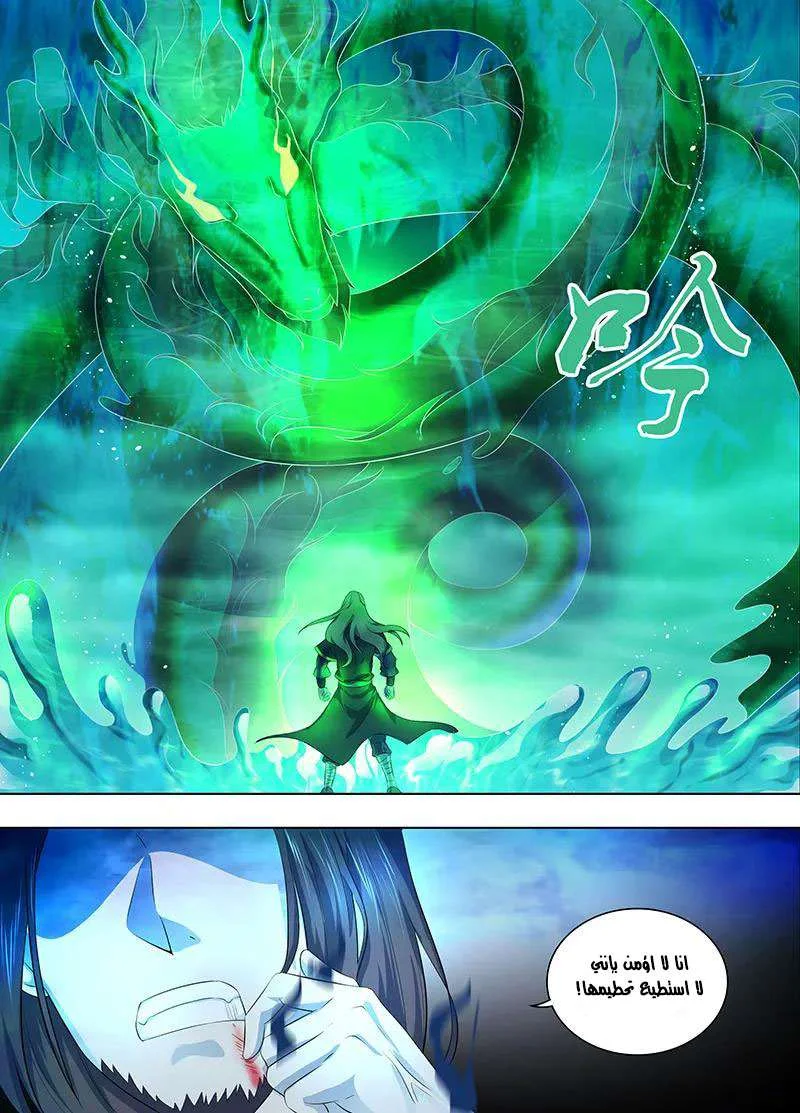 Read Yong Heng Zhi Zun AR Manga Online