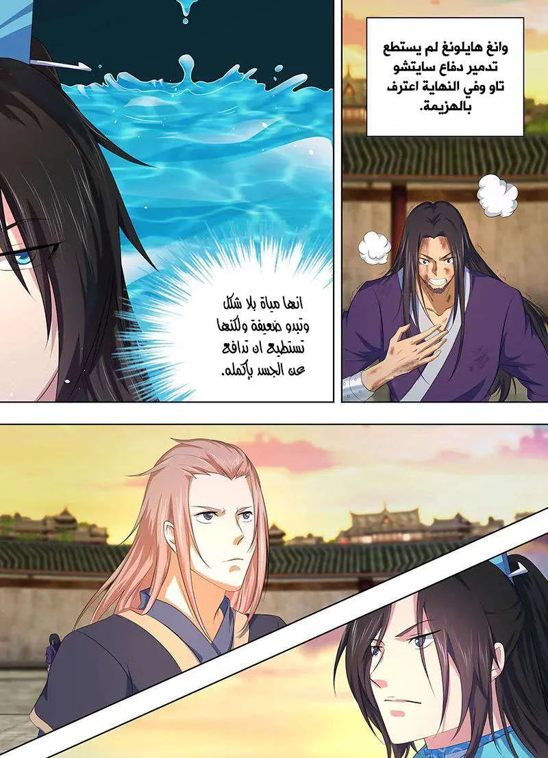 Read Yong Heng Zhi Zun AR Manga Online