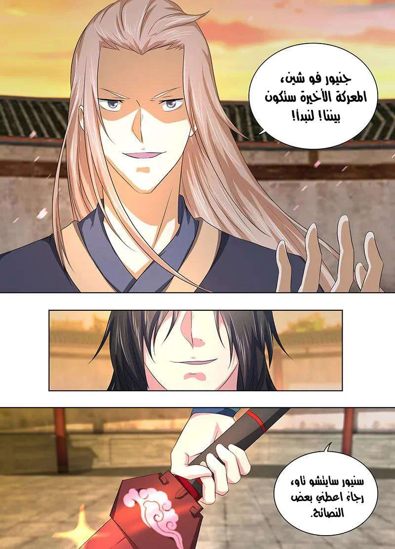 Read Yong Heng Zhi Zun AR Manga Online
