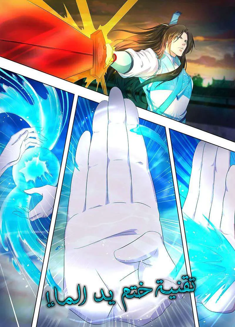Read Yong Heng Zhi Zun AR Manga Online