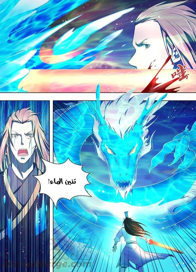 Read Yong Heng Zhi Zun AR Manga Online