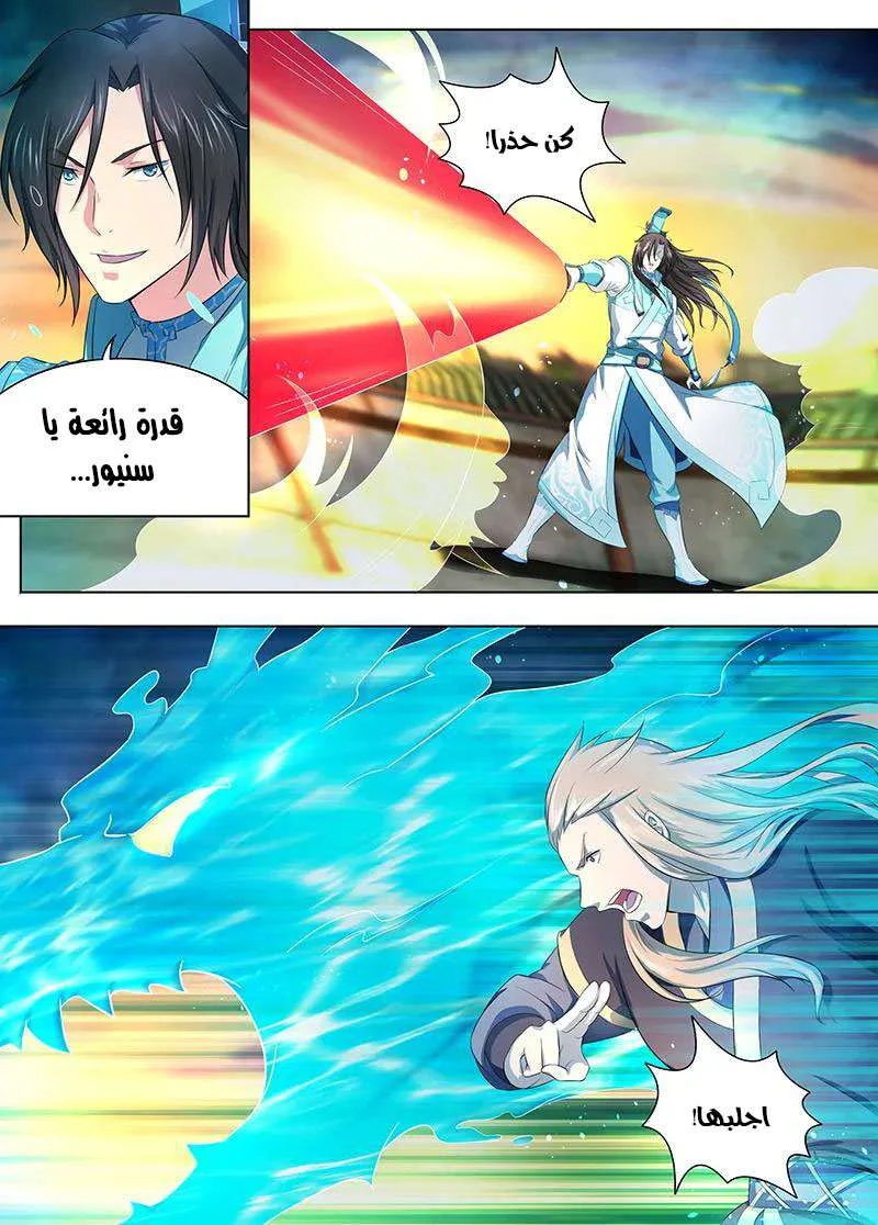 Read Yong Heng Zhi Zun AR Manga Online