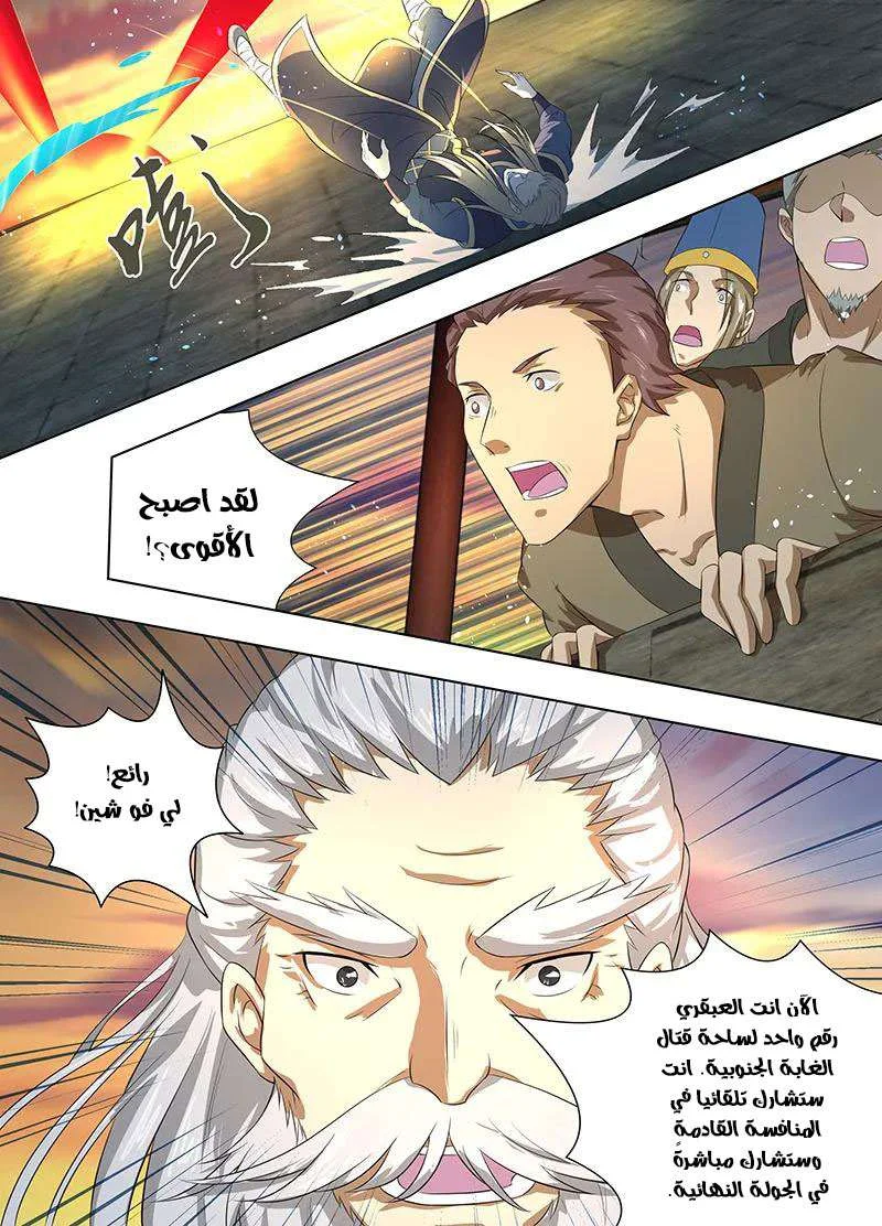 Read Yong Heng Zhi Zun AR Manga Online