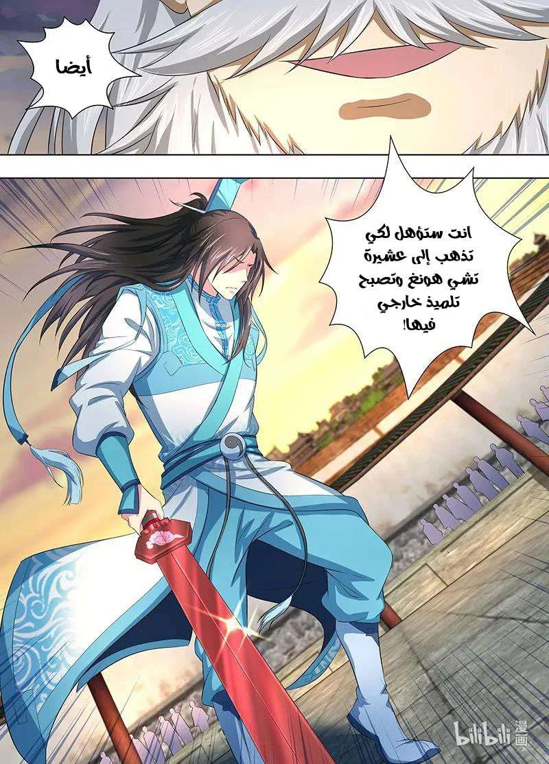 Read Yong Heng Zhi Zun AR Manga Online