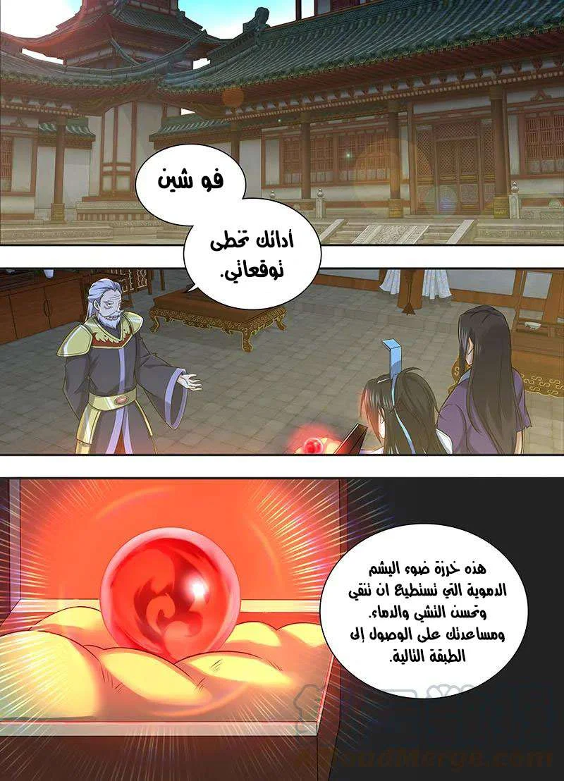Read Yong Heng Zhi Zun AR Manga Online