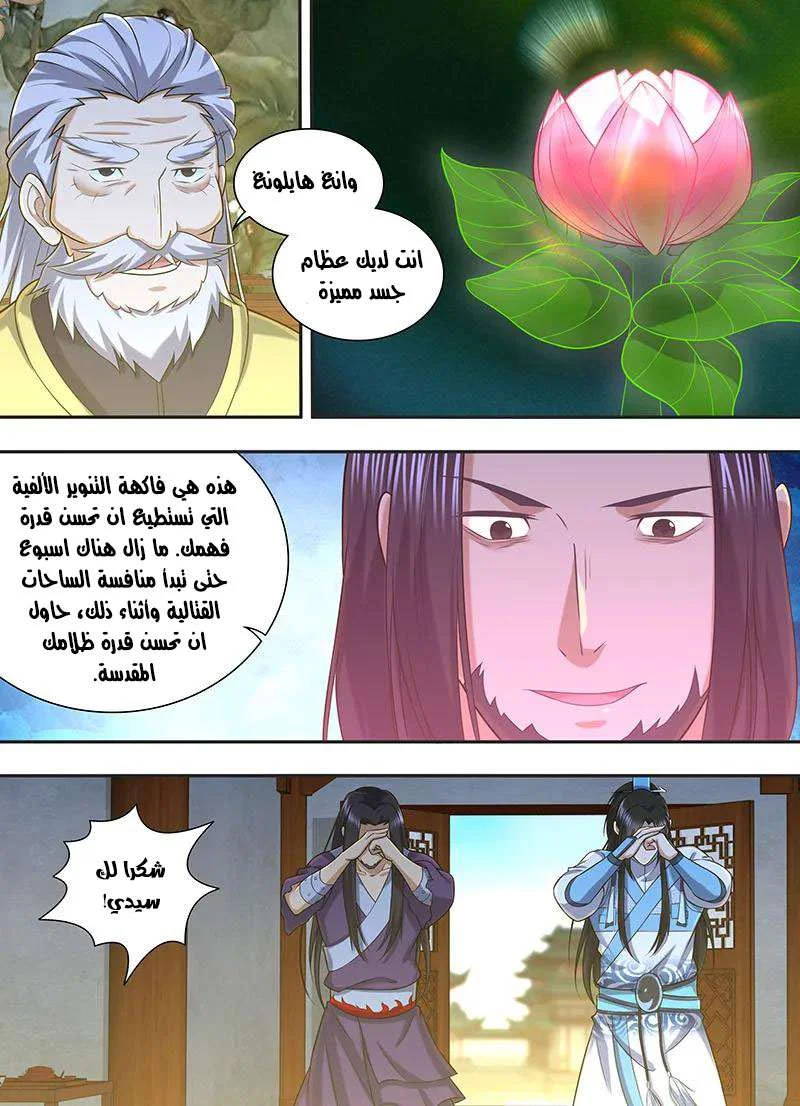 Read Yong Heng Zhi Zun AR Manga Online