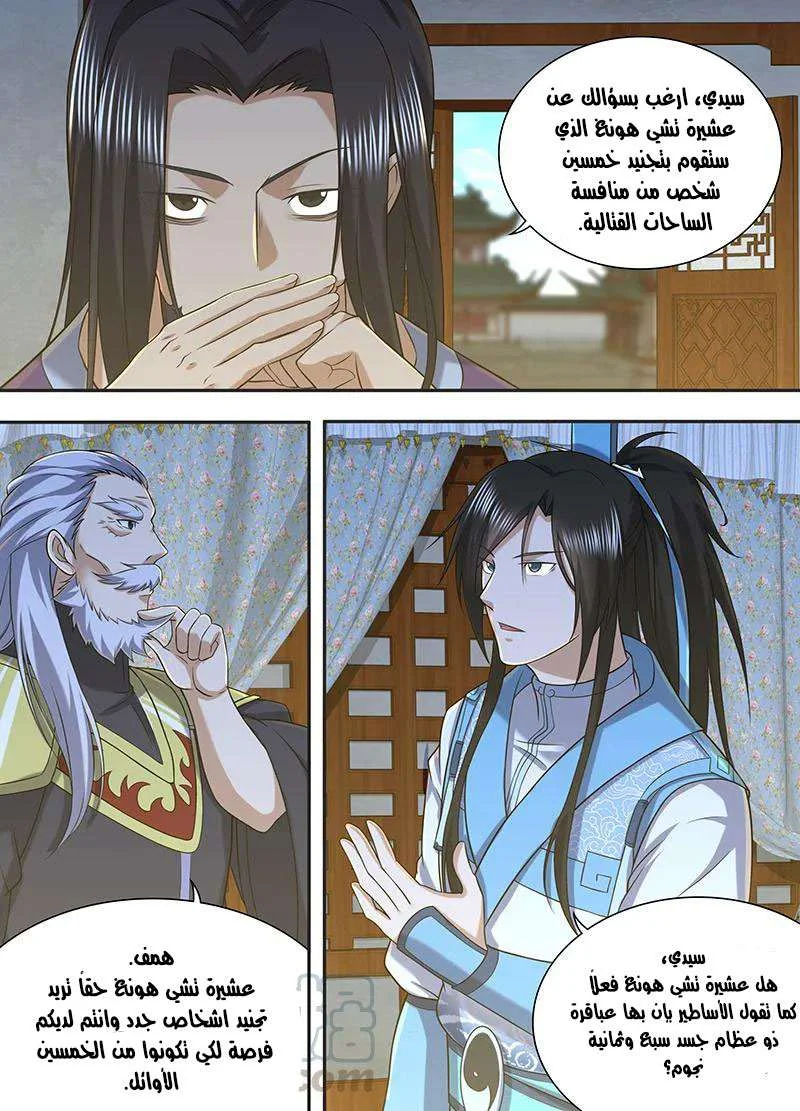 Read Yong Heng Zhi Zun AR Manga Online