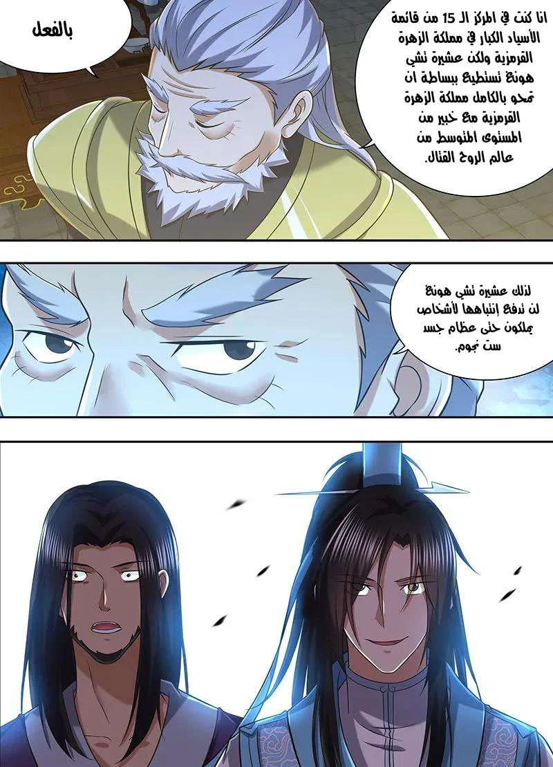 Read Yong Heng Zhi Zun AR Manga Online