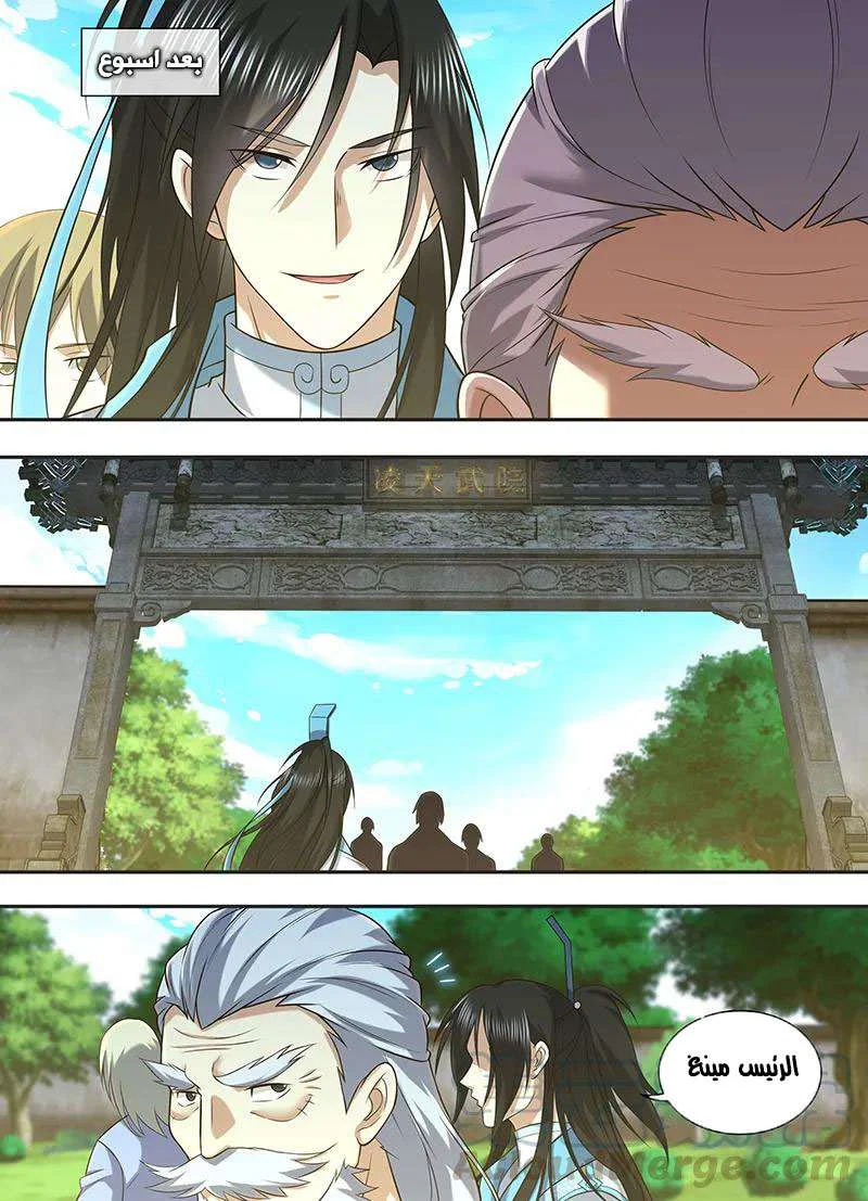 Read Yong Heng Zhi Zun AR Manga Online