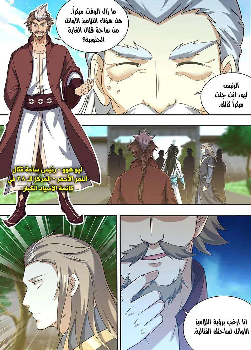 Read Yong Heng Zhi Zun AR Manga Online