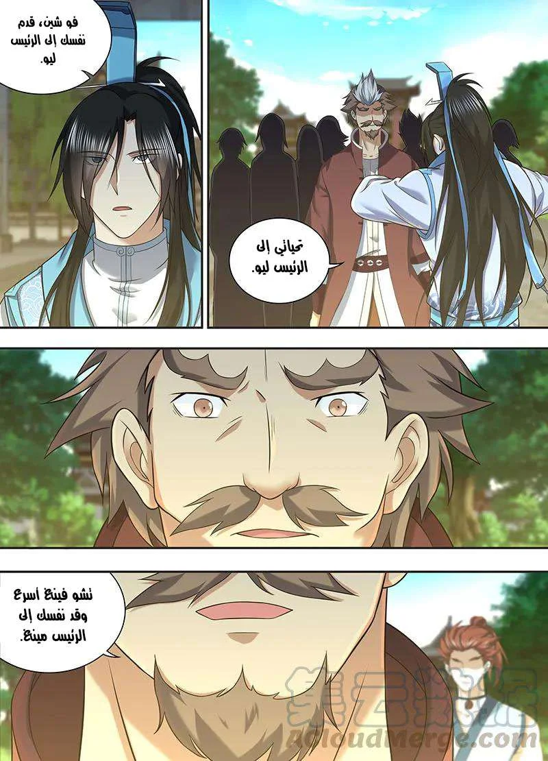 Read Yong Heng Zhi Zun AR Manga Online