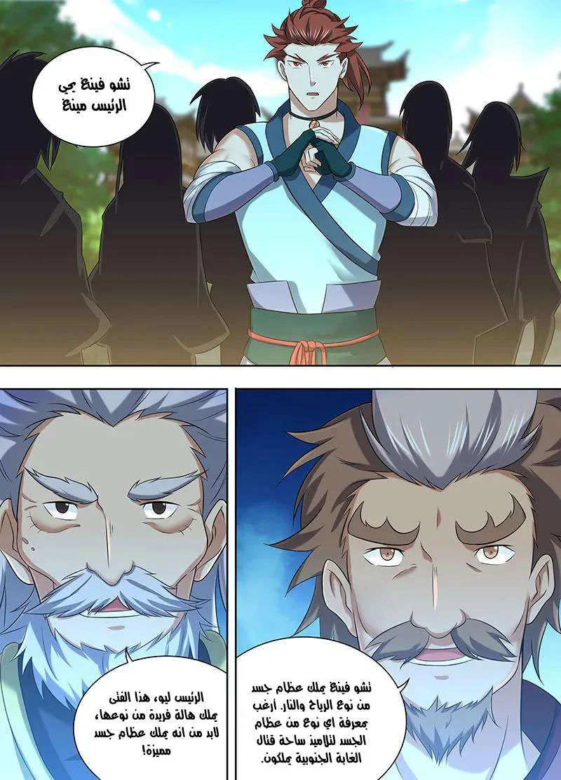Read Yong Heng Zhi Zun AR Manga Online
