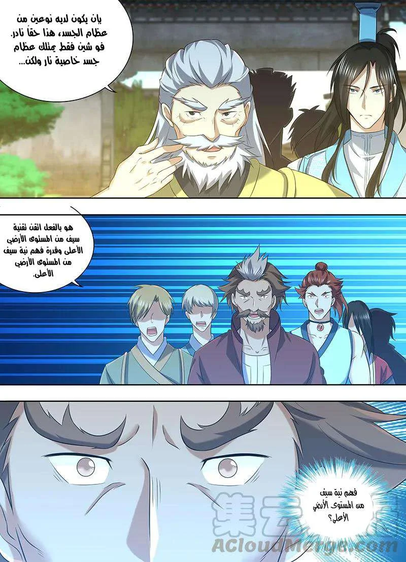 Read Yong Heng Zhi Zun AR Manga Online