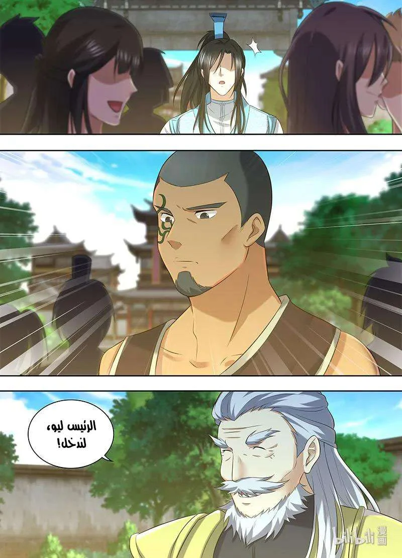 Read Yong Heng Zhi Zun AR Manga Online