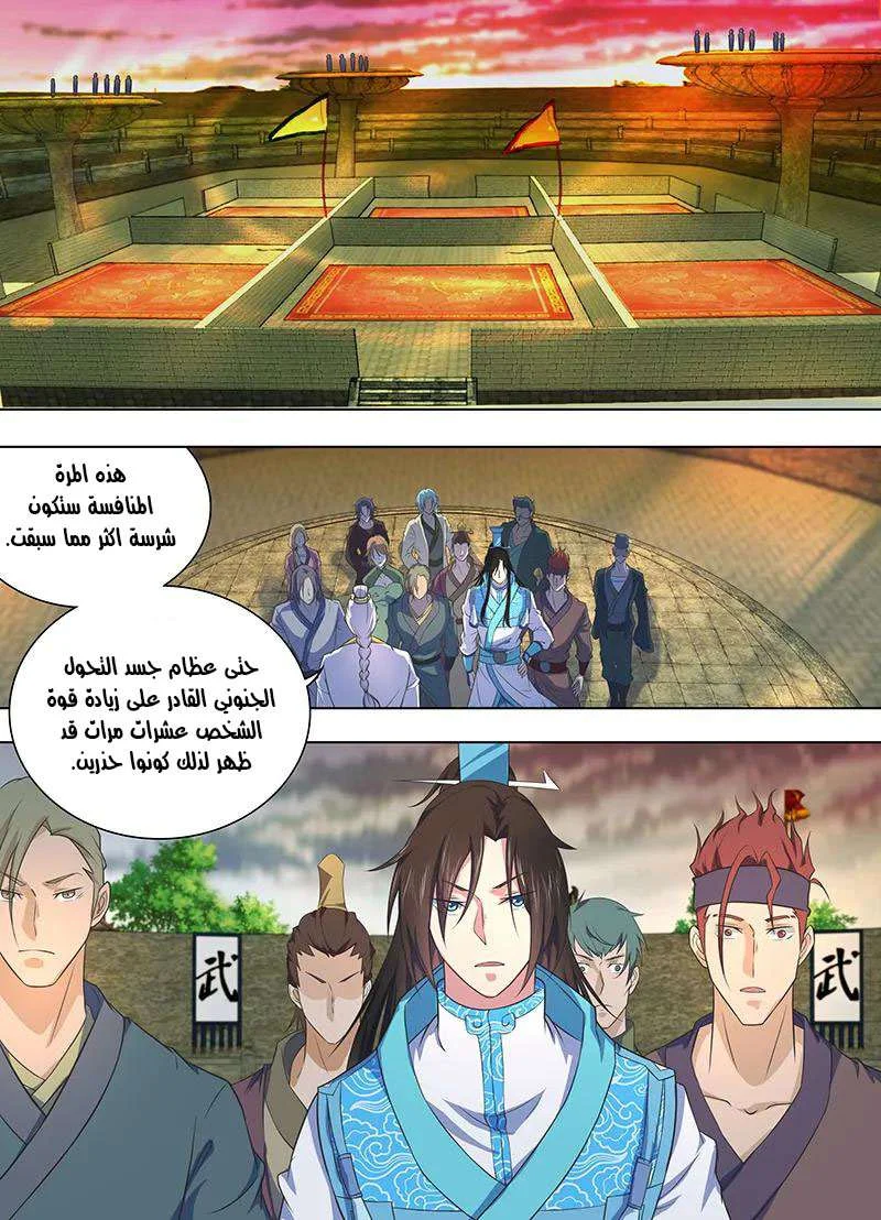 Read Yong Heng Zhi Zun AR Manga Online