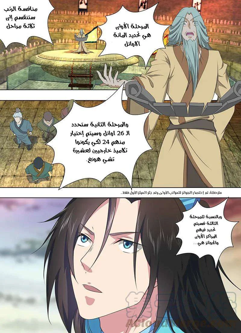 Read Yong Heng Zhi Zun AR Manga Online