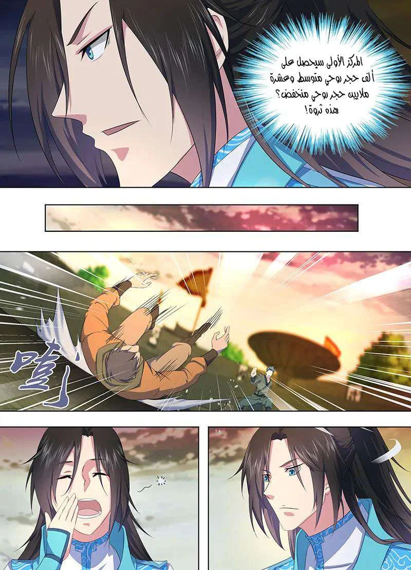 Read Yong Heng Zhi Zun AR Manga Online