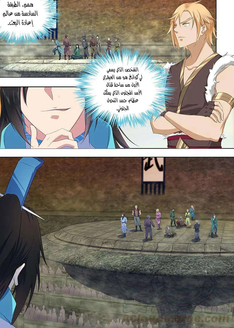 Read Yong Heng Zhi Zun AR Manga Online