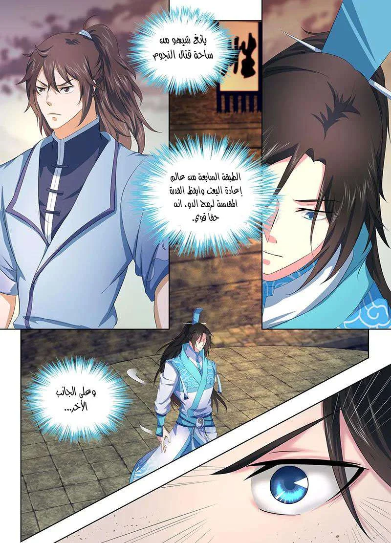 Read Yong Heng Zhi Zun AR Manga Online