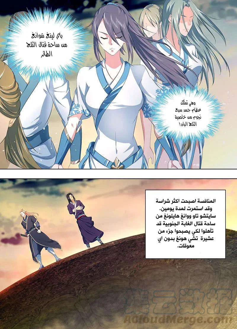 Read Yong Heng Zhi Zun AR Manga Online