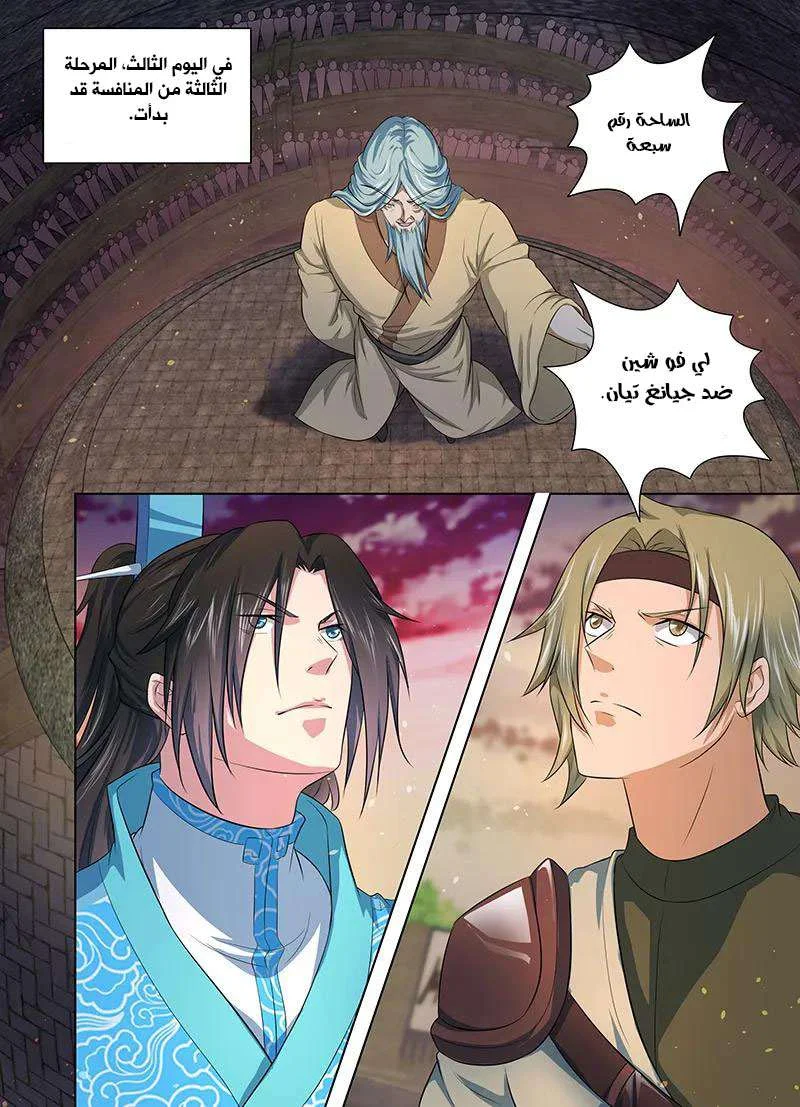 Read Yong Heng Zhi Zun AR Manga Online