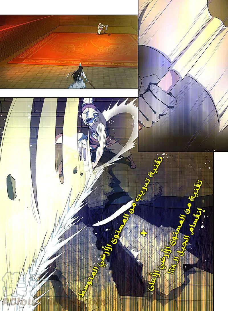 Read Yong Heng Zhi Zun AR Manga Online