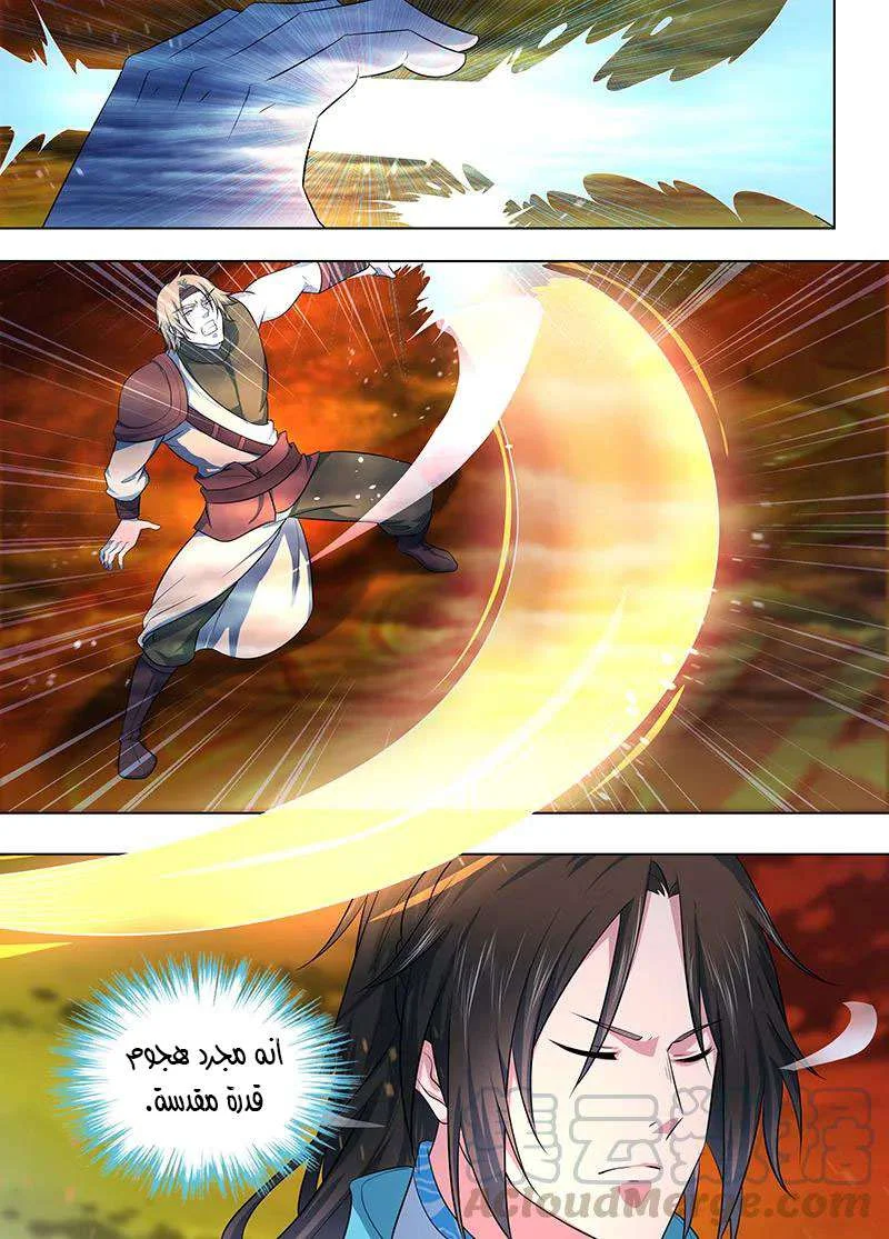 Read Yong Heng Zhi Zun AR Manga Online