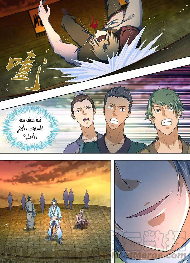 Read Yong Heng Zhi Zun AR Manga Online