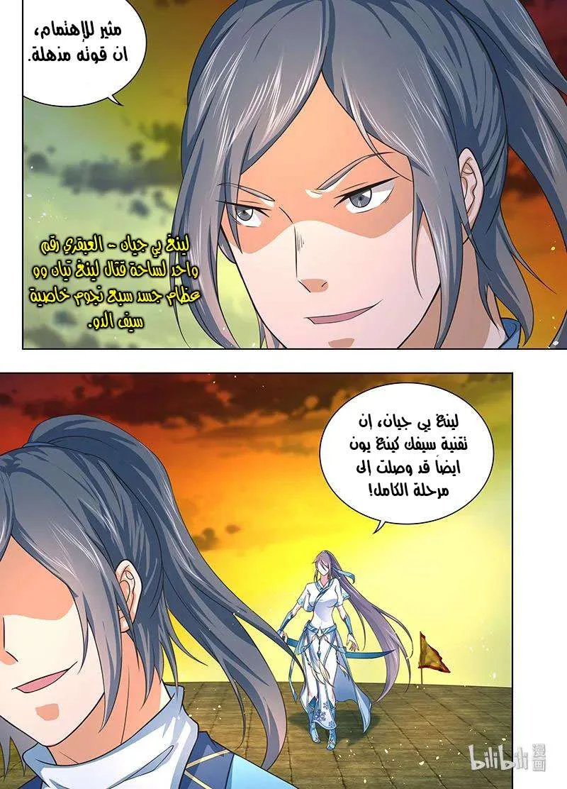 Read Yong Heng Zhi Zun AR Manga Online