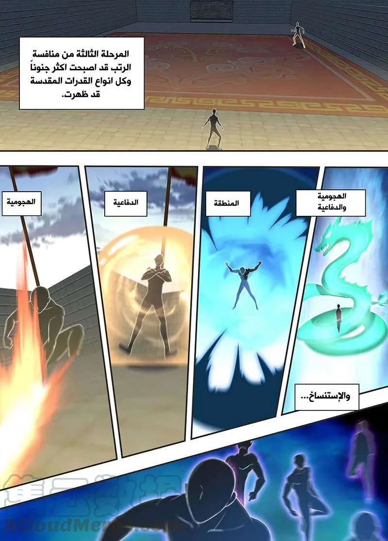 Read Yong Heng Zhi Zun AR Manga Online