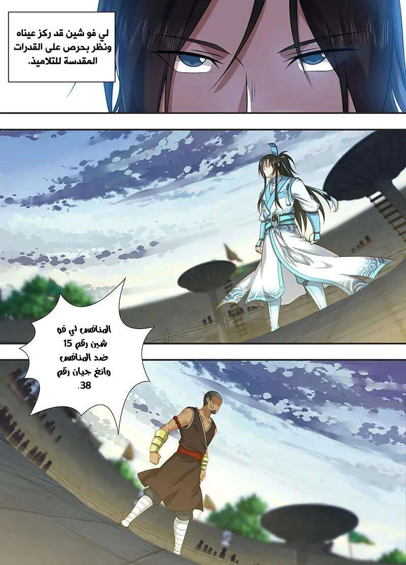 Read Yong Heng Zhi Zun AR Manga Online