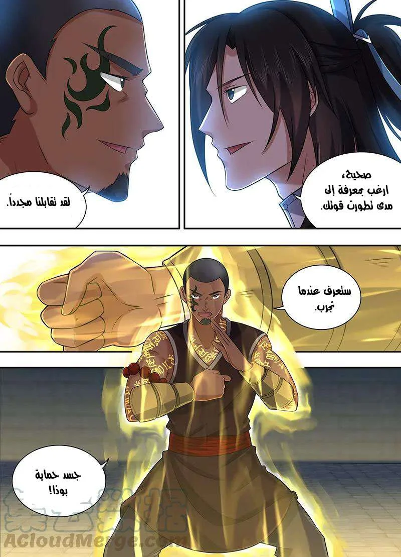 Read Yong Heng Zhi Zun AR Manga Online