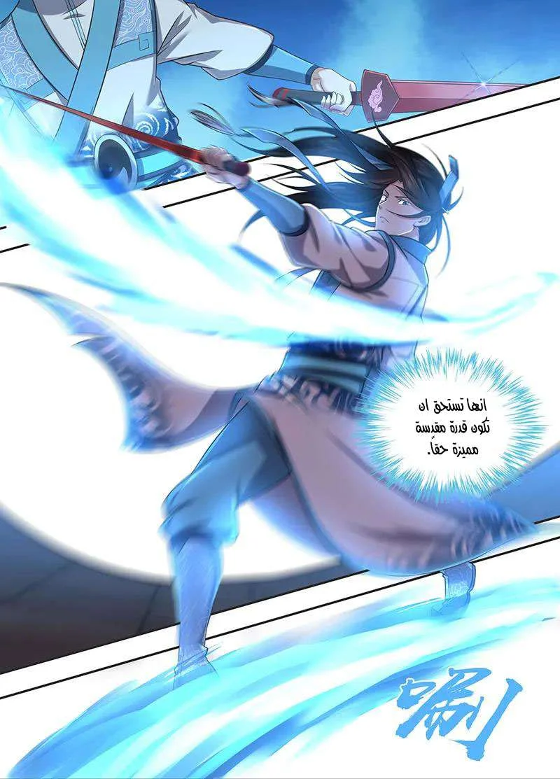Read Yong Heng Zhi Zun AR Manga Online