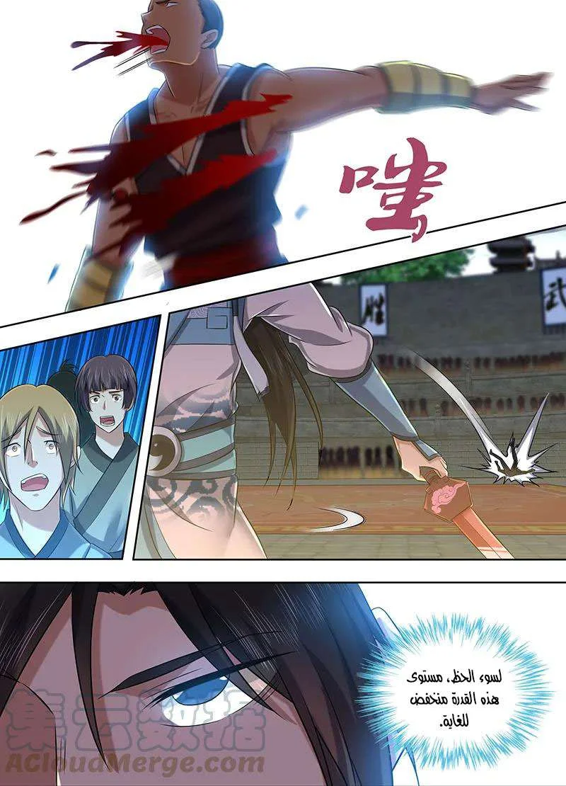 Read Yong Heng Zhi Zun AR Manga Online