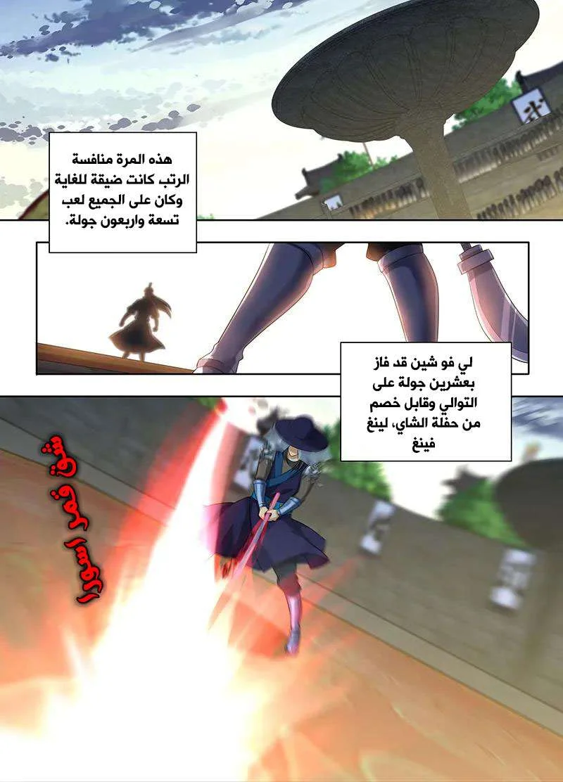 Read Yong Heng Zhi Zun AR Manga Online