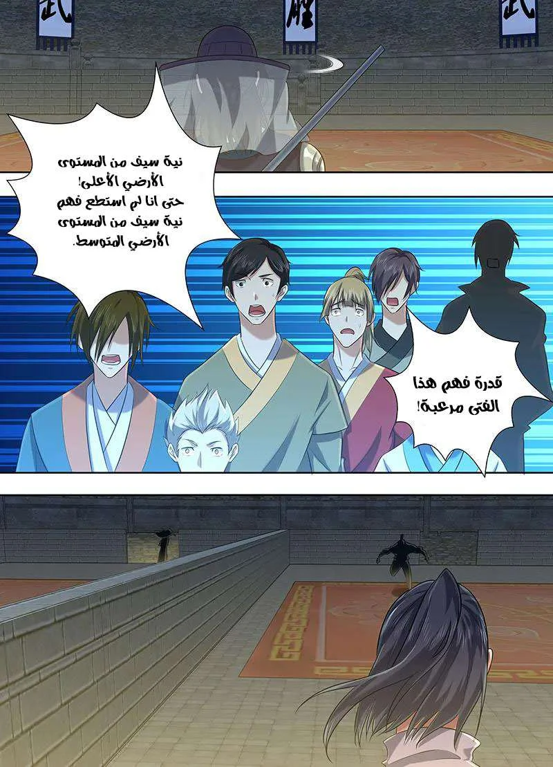 Read Yong Heng Zhi Zun AR Manga Online