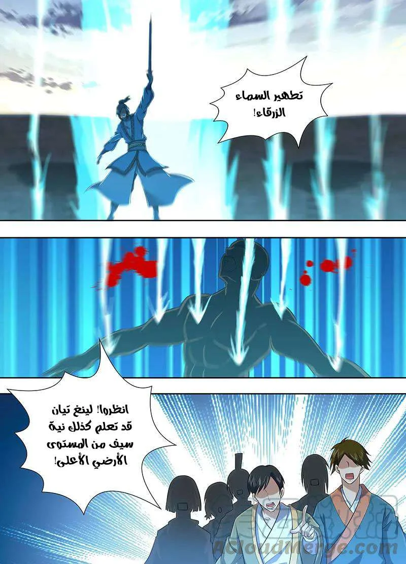 Read Yong Heng Zhi Zun AR Manga Online